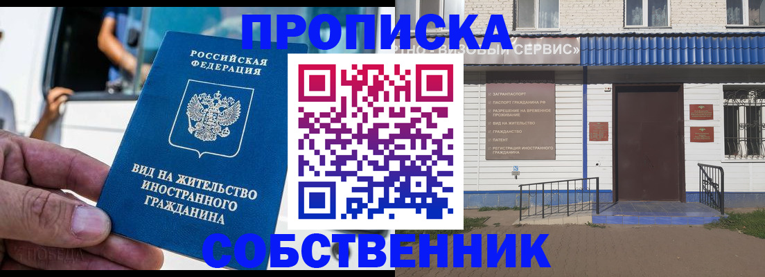 прописка ребенка в Сарапуле